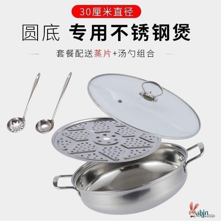 凹面电磁炉汤锅不锈钢火锅带磁单底锅海鲜锅圆底锅特厚锅不粘锅