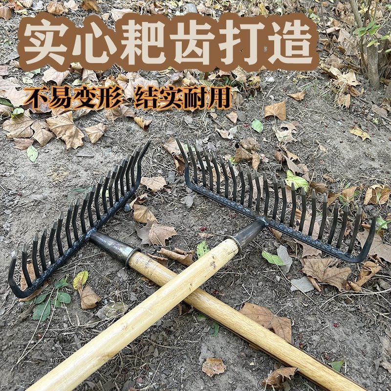 老式搂石子密齿耙子加密赶海耙搂草搂树叶平地松土农用工具大全