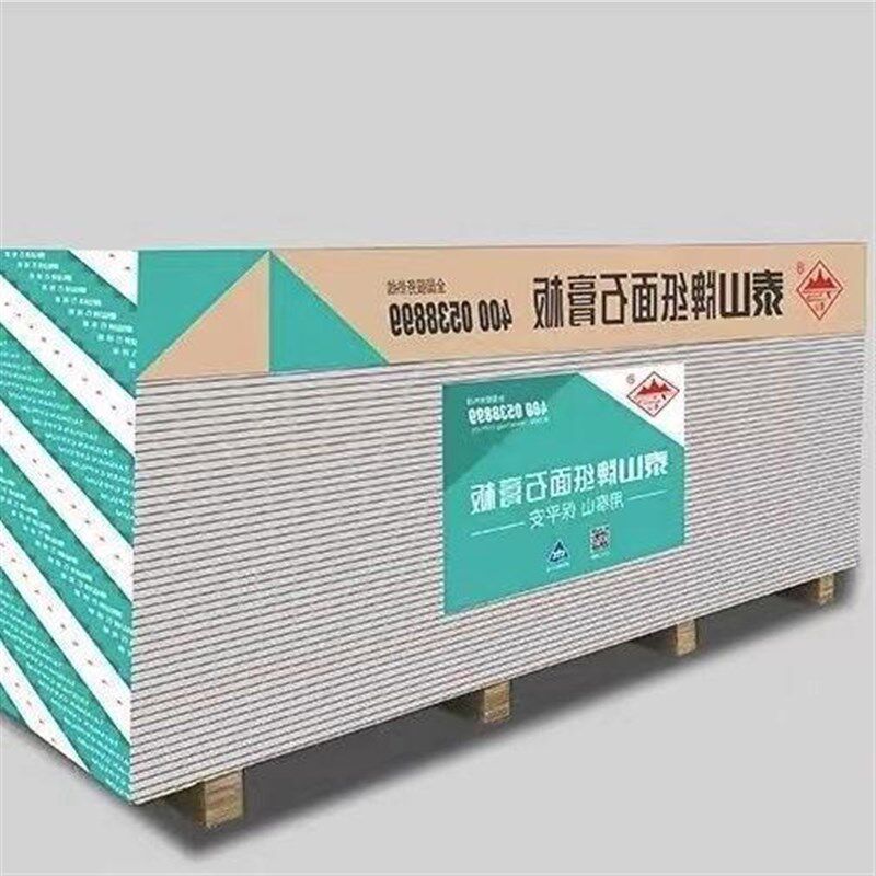 石膏板家用装修普通石膏板防潮石膏板厂房吊顶材料隔断石膏板泰山