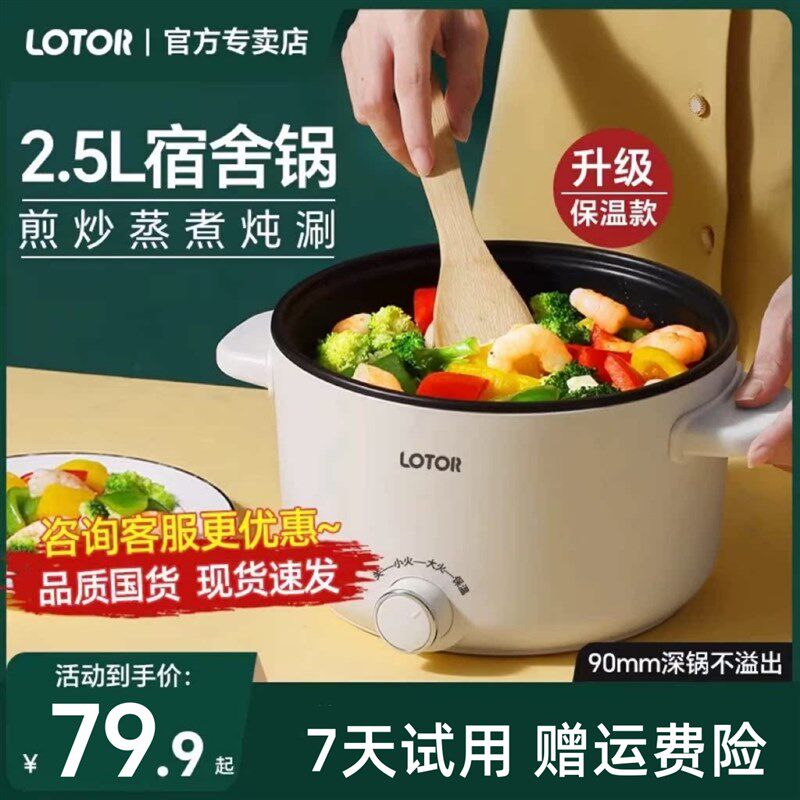 小浣熊电煮锅2升3升4升大容量电锅多功能家用学生宿舍炒菜电炒锅