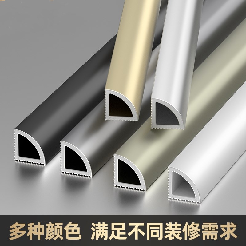 铝合金瓷砖圆弧阳角线收边条直角弧形收口地板压条阴角装饰条