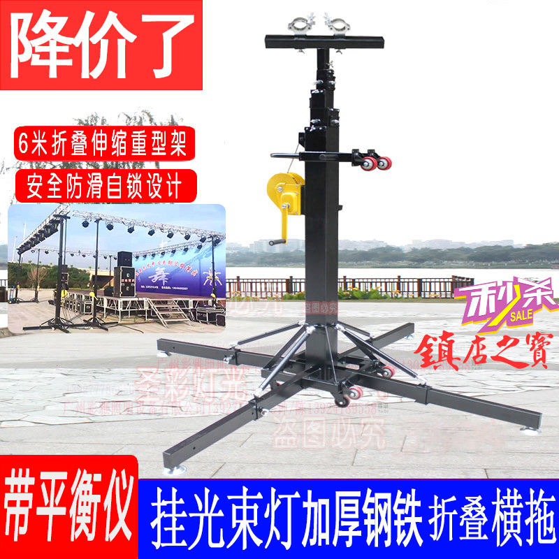 舞台灯光架子加厚钢铁挂桁架光束灯支架帕灯手摇架演出流动升降架