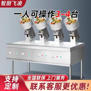 全自动摇滚炒鸡炉燃气旋转炒鸡锅商用炒虾炒鸡设备飞凌滚筒炒菜机