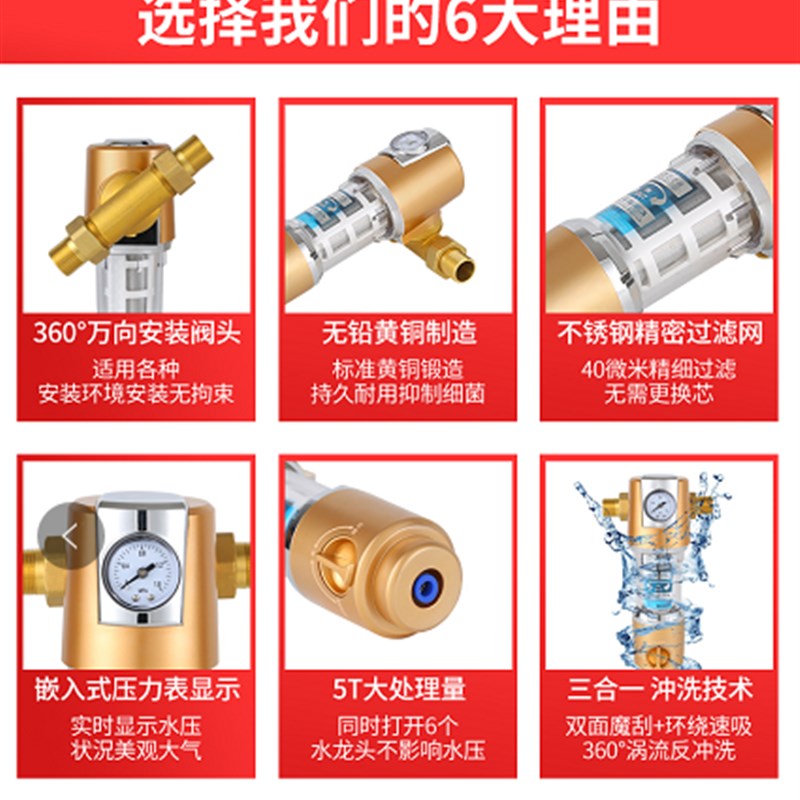 斯密斯文森前置反冲洗家用自来水万向中央净水机全屋净水器