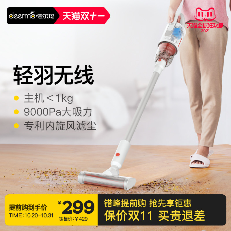 德尔玛无线吸尘器家用手持式吸尘机小型强力大功率大吸力车载除螨