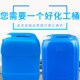 加厚25公斤食品级塑料桶化工桶方桶酵素桶家用水桶油桶酒桶废液桶