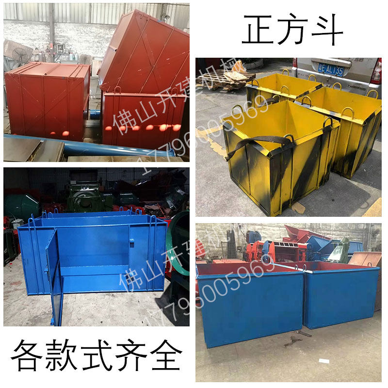 吊斗吊篮高楼浇砼浇泵钻孔建筑混凝土长方形料斗塔吊四方斗正方斗