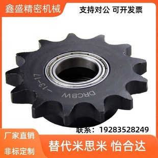 1G2 40B 同怡合达带轮毂惰轮链轮VLU01