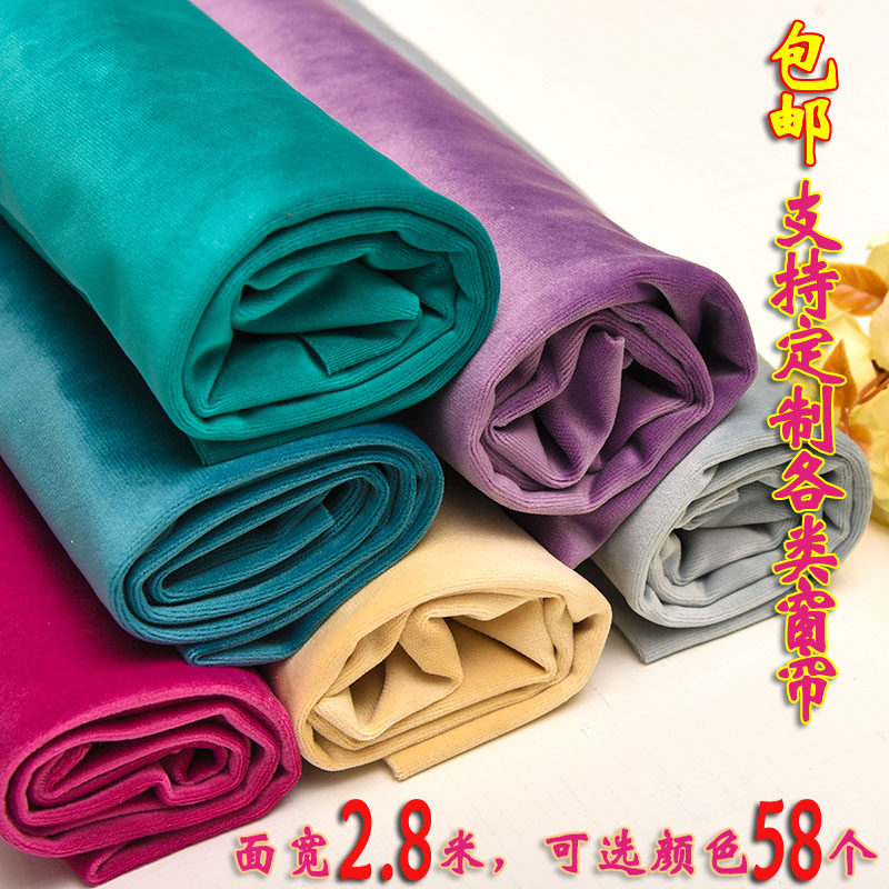 加厚天鹅绒丝绒纯色简约窗帘布料精品舞台幕布装饰布婚庆背景面料