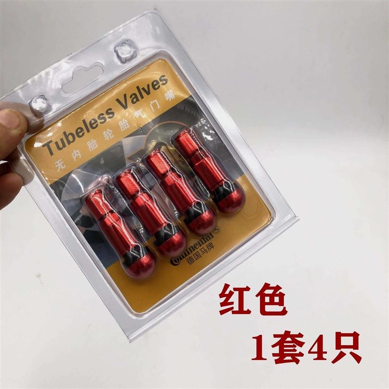 新疆西藏马牌铝合金防爆气门嘴汽车真空胎轮胎气嘴轿车改装轮