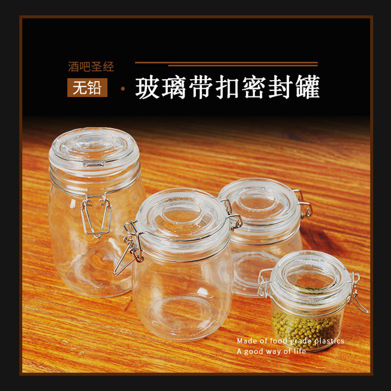 酒吧调酒干果密封罐密封瓶果酱密封罐铁环密封罐泡酒罐密封泡菜罐