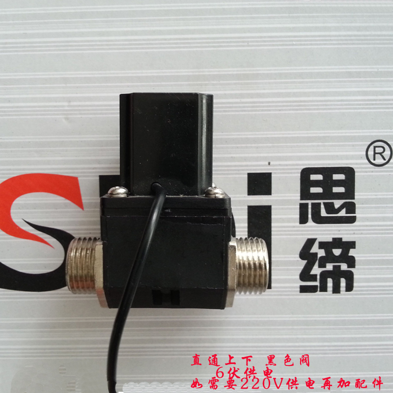 思缔 感应小便器配件 感应电磁 感应冲水 适合伏