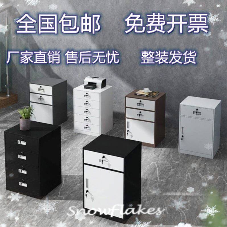 钢制矮柜文件柜办公室桌下小柜活动柜家用床头柜打印机柜带抽屉柜