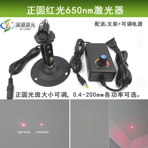 精工级正圆光斑12*32m可调红光点状激光器红外线定位灯镭射模组