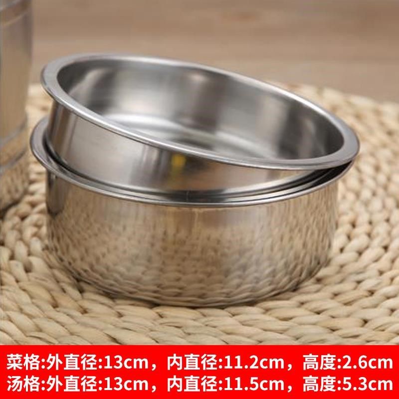不锈钢保温桶饭盒真空提锅内胆配件深浅格外直径13/14cm菜碟汤格