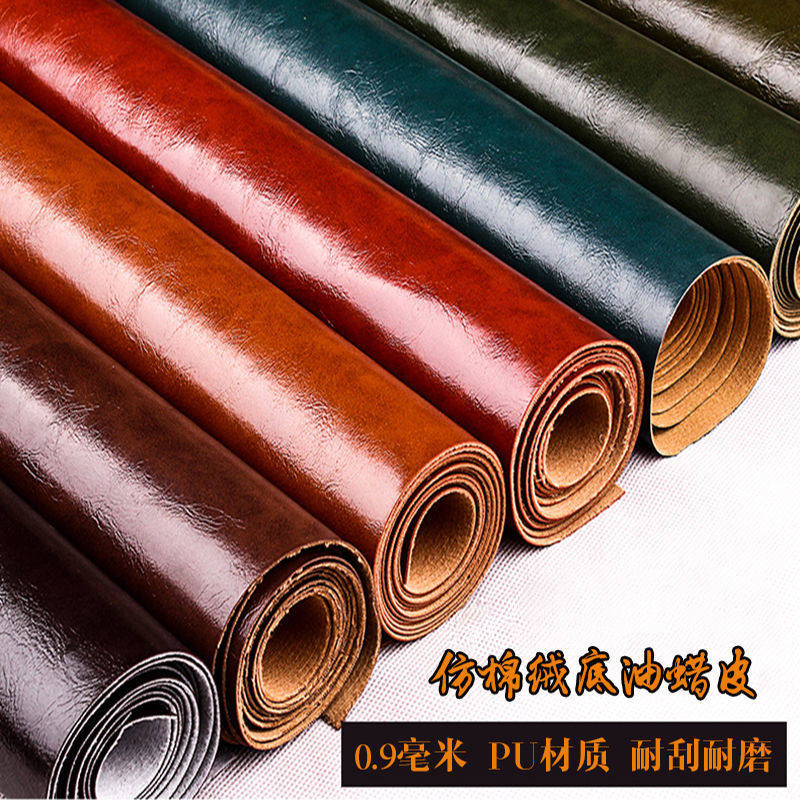 加厚PU油蜡皮皮革面料沙发汽车坐椅皮料卡座软硬包人造革防水皮子