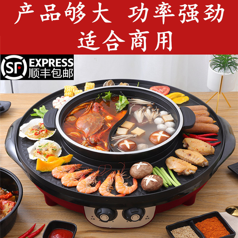 商用电烤盘烤肉盘韩式家用室内无烟不沾锅多功能涮烤All烧烤炉