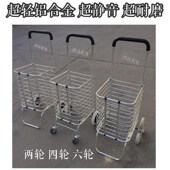 购物小车 买菜车 超级耐用便携购物车 铝合金菜篮车