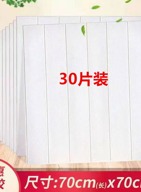 仿木纹自粘墙贴别墅卧室客厅房间幼儿园防撞墙裙墙围墙面翻新贴纸