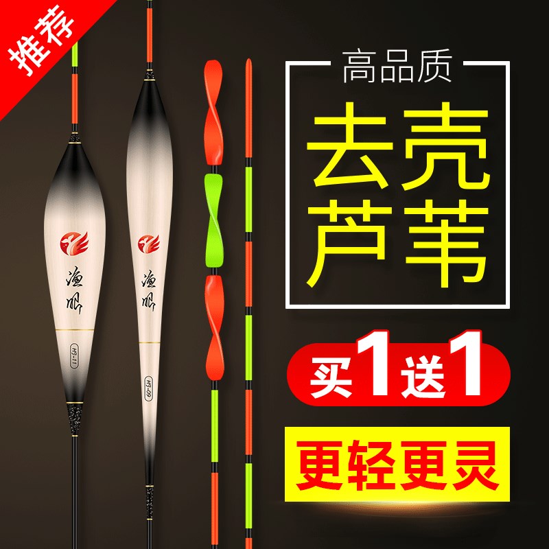 渔眼去壳芦苇浮漂细圆尾轻口鲫鱼漂醒目加粗高灵敏螺旋尾鲤鱼浮漂
