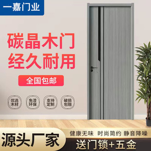碳晶门木门实木房间卧室门室内门定制套装门包门框门套工装免漆门