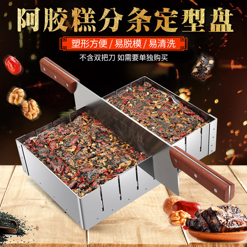 阿胶糕模具盘切条模具冷却定型盘不锈钢加厚分条器雪花酥直角托盘