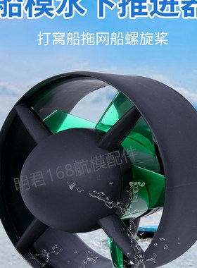 24V-48V ROV防水电机马达 钓鱼船皮划艇潜水机器人无刷水下推进
