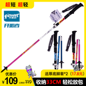 登山杖女折叠女款 碳纤维超短超轻五节杖配件爬山行山徒步手杖女式
