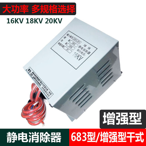 增强型静电消除器制袋机薄膜袋除静电离子风棒20KV工业静电消除器