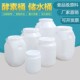 加厚食品级塑料桶家用10 25L酵素桶密封发酵酿酒桶大号储水桶带盖
