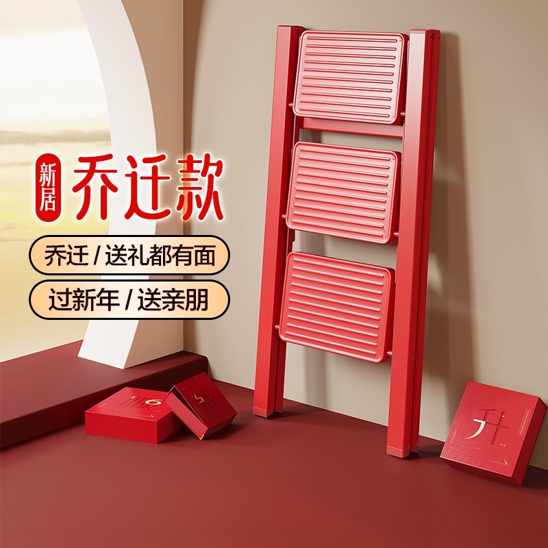 【乔迁之喜】格美居梯子家用折叠多功能加厚铝合金人字梯三步楼梯