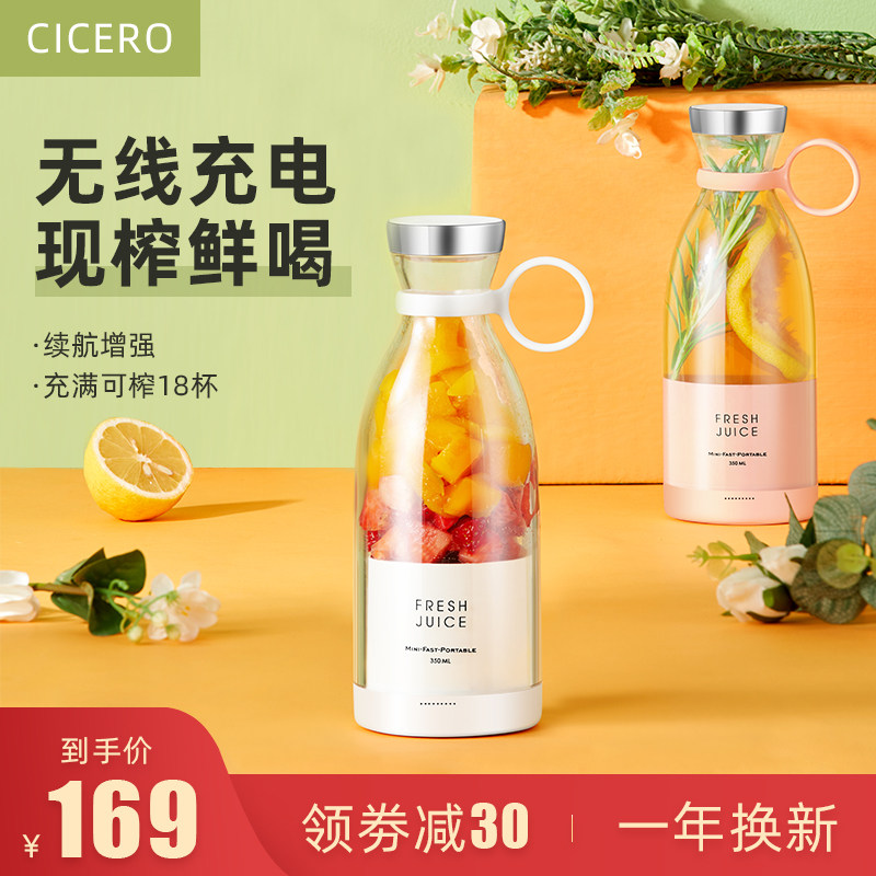 CICERO榨汁机水果汁杯迷你小型便携式多功能家用无线电动炸果汁机
