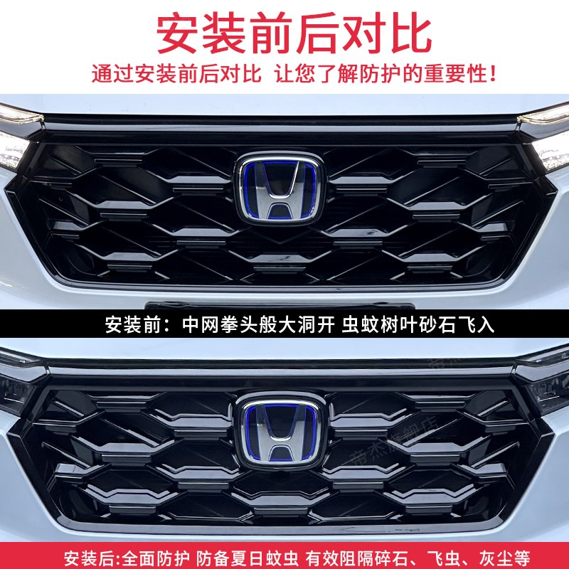 适用于23/2款CRV混动插混车卡扣防虫网前杠水箱烤漆中网饰条改装