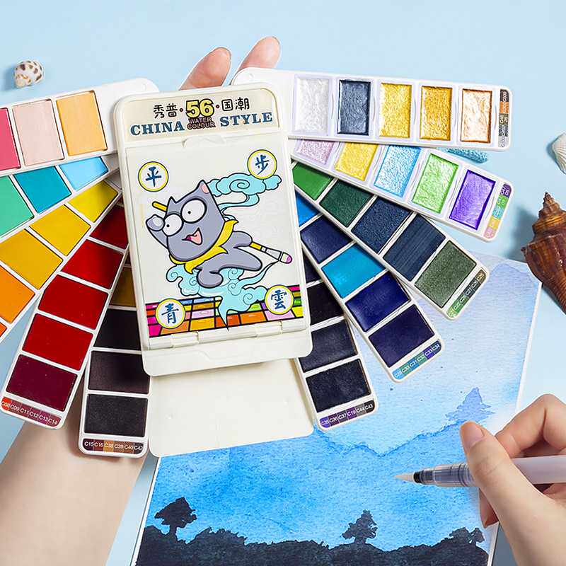 秀普国潮固体水彩颜料珠光水彩画工具套装扇形便捷专业美术绘画用