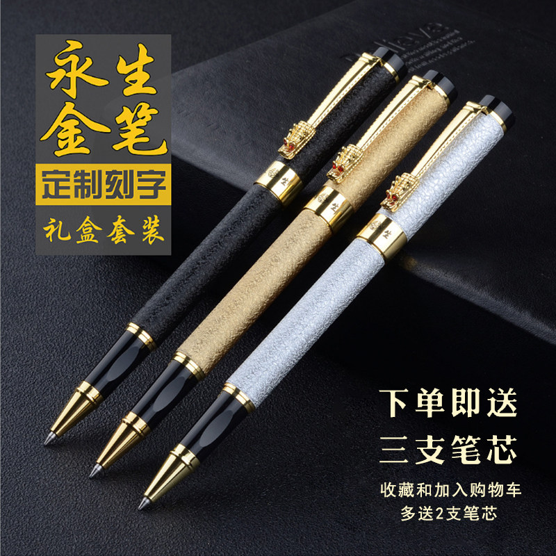 金色签字笔商务高档金属笔重手感男士签单宝珠碳素中性笔刻字定制
