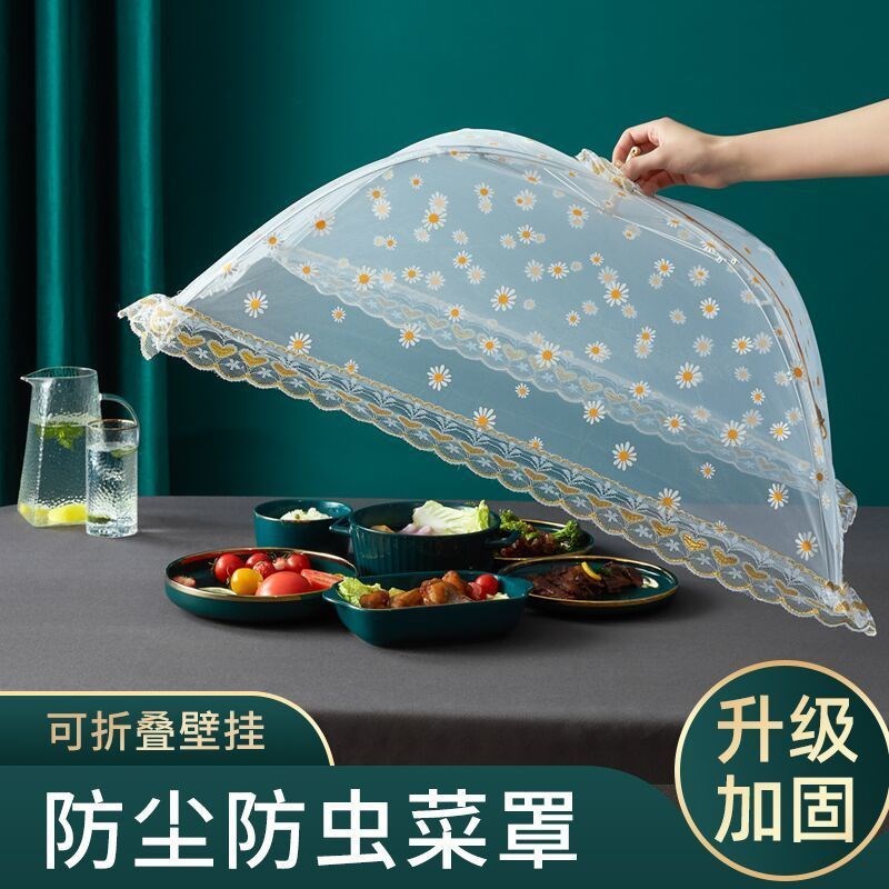 新款折叠盖菜罩家用饭菜罩食物罩防蝇罩子透气折叠遮菜餐桌罩菜伞