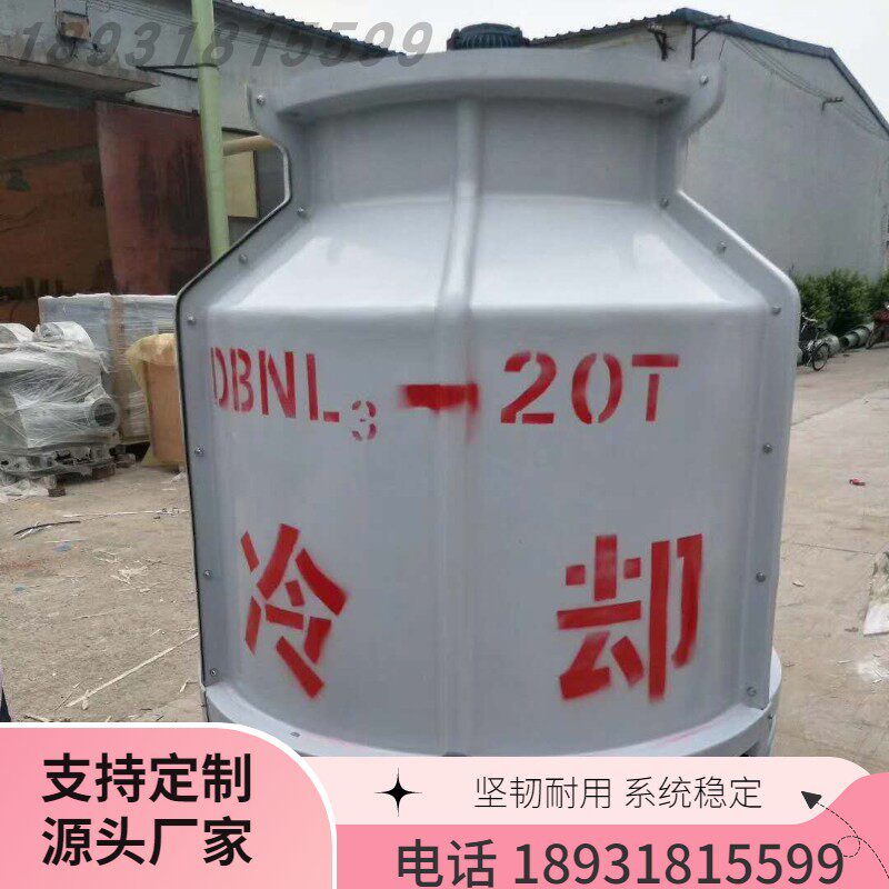 玻璃钢冷却塔冷水塔工业大小高温型冷却水塔10吨80至200t凉水塔圆