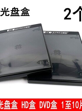 4K光盘盒黑色ULTRA HD盒乌蓝光1234568片装10碟装电影DVD收藏盒子