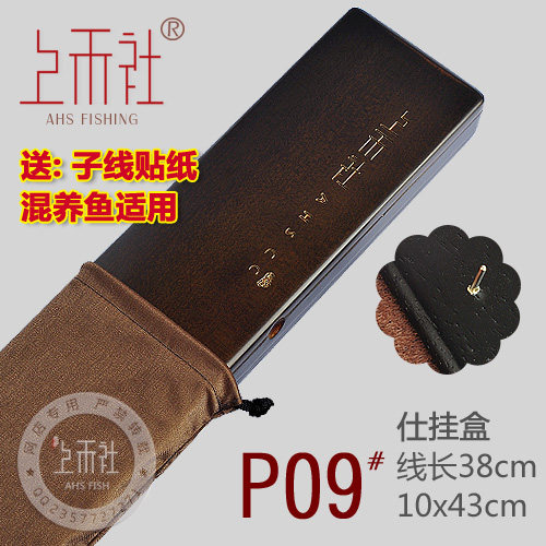上禾P09 P10 P11 轻量木质仕挂盒 鱼钩盒子线盒 钩盒 子线盒
