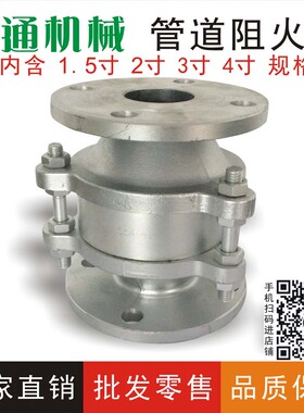 铝合金管道阻火器 EML-1型管道阻火器 安全可靠 防爆阻火器DN50