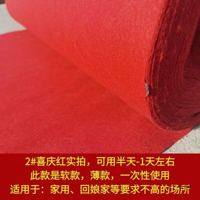 庆红地毯婚次性结婚用婚礼口开业店铺门F5M8SHTT楼一梯长期商用大