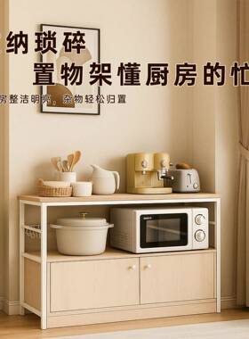 厨房收纳置物落多层微炉烤箱柜架多功能储波地物柜蔬菜锅91467具