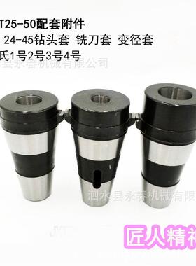7：24-45刀盘2吊杆平面铣刀柄3FMB7：24-4522/2X7/2/40JT5-50加长