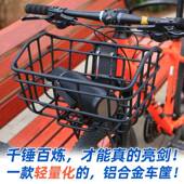 厂家材直销铝合金自行车前车筐质大号小号金属车筐APR用通架支安