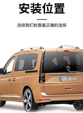 ADBK-20250080P刹车灯摄像头适1用于大众开H迪2020-2025汽车倒车