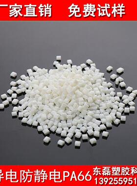 PM防碳纳米增强导电纤钢导电静电POM石QOQ墨烯POOM铁氟龙POM