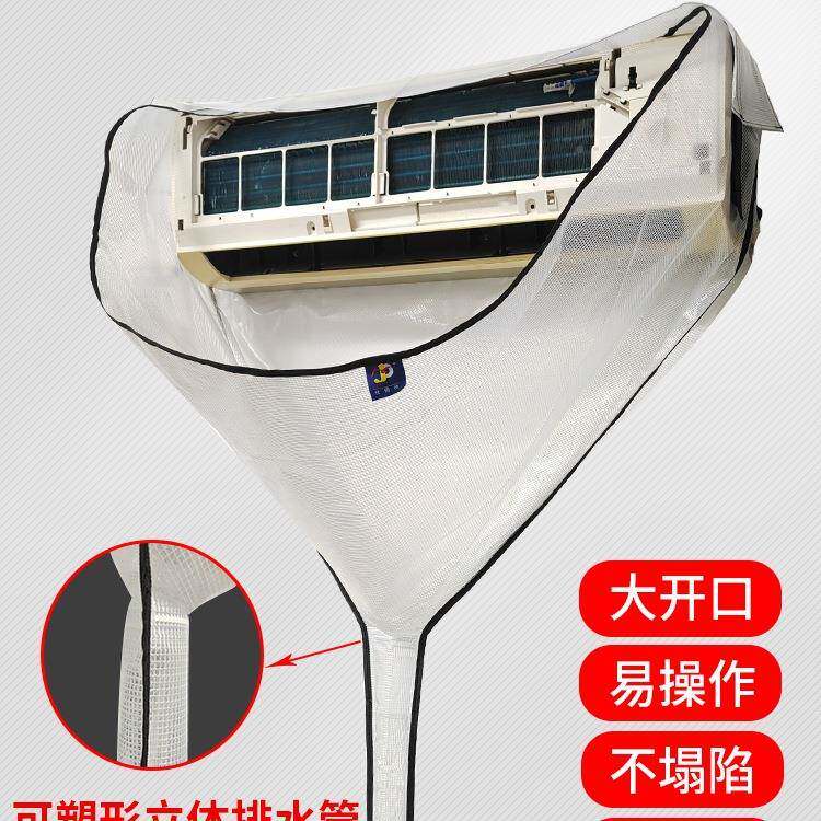 调清洗罩挂机业洗空调水袋内机接清洗工具空全套1到3F9679MSJ匹接