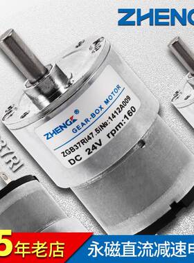 ZGB7RI正科速电ZSR机高转速微型可调直流减速小电机偏心轴12V243V