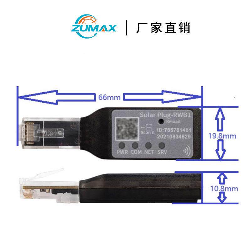 太阳能逆变器WIFI光通讯模块蓝牙WPI块模适配器太阳能伏系统