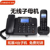 中诺 CHI 无绳子母47280机N商用用家一O拖一二三四W128